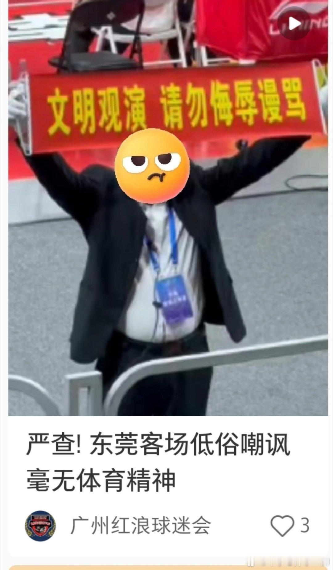 这个球迷会不简单 