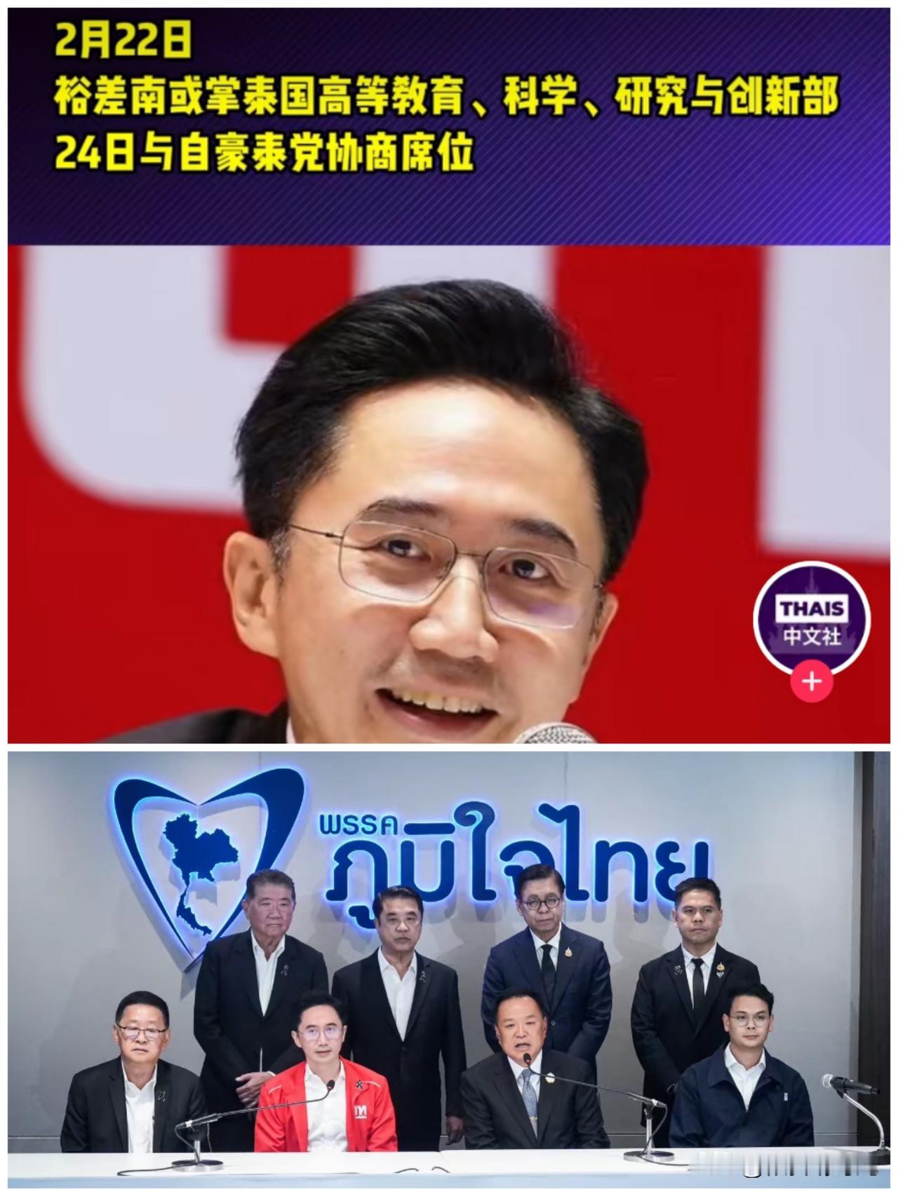 果然不出所料，泰国为泰党这次重返泰国政坛有望了，他信家族重返政坛有望了，他信家族