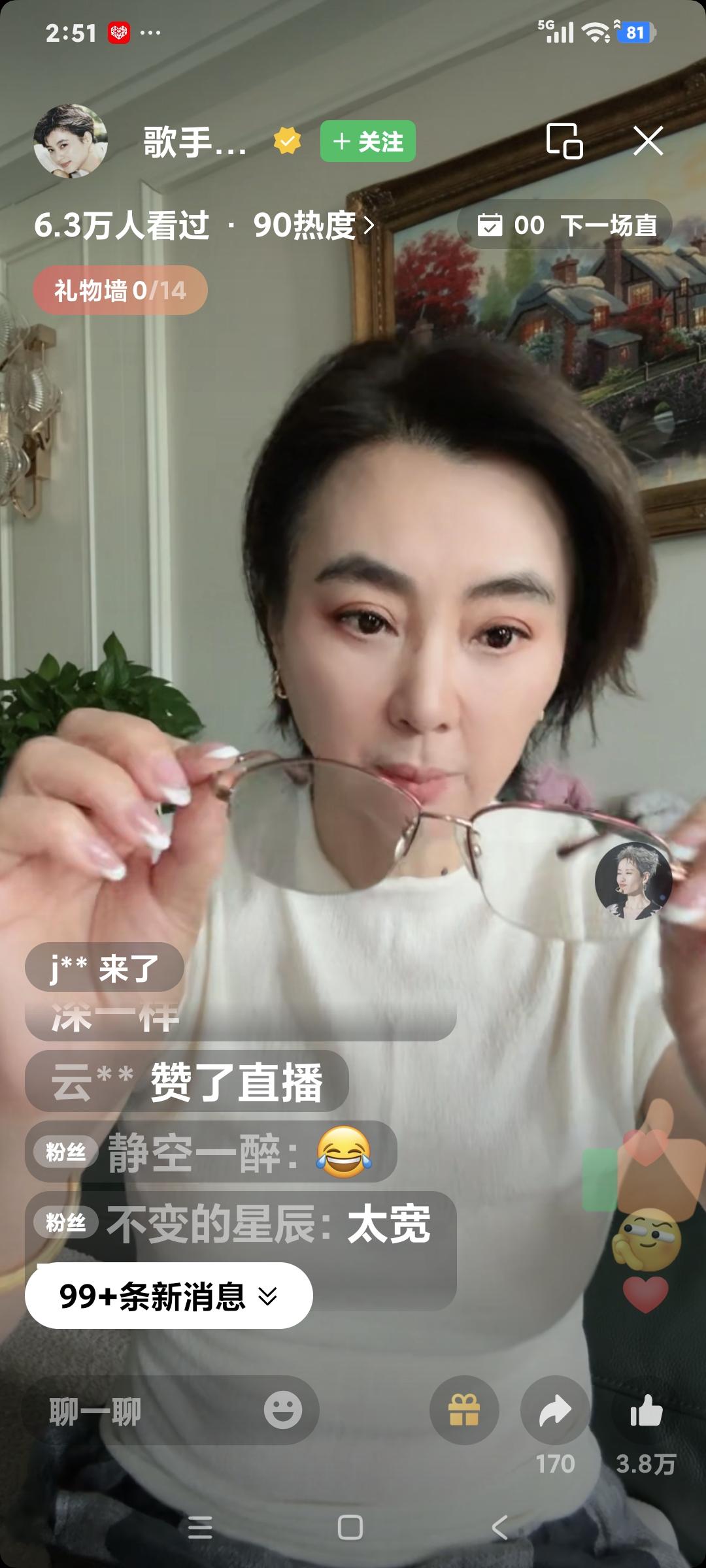 演员李玲玉聊天说:"这一生做了什么都是有因果的，这么多年我也一直做公益，我是自己