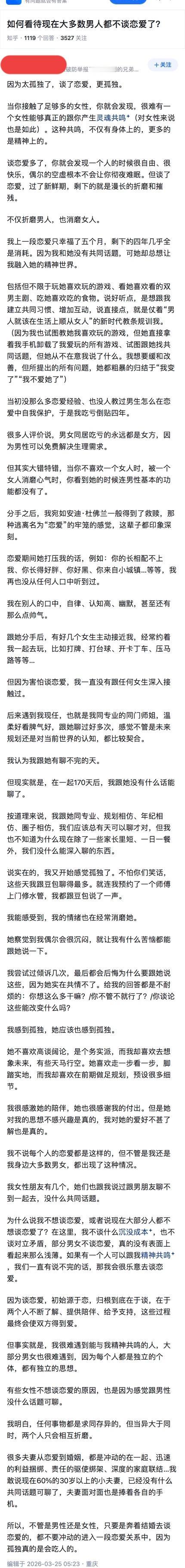不知道你有没有发现，现在很多男人，宁愿一个人待着，也不想谈恋爱了。

不是不想爱