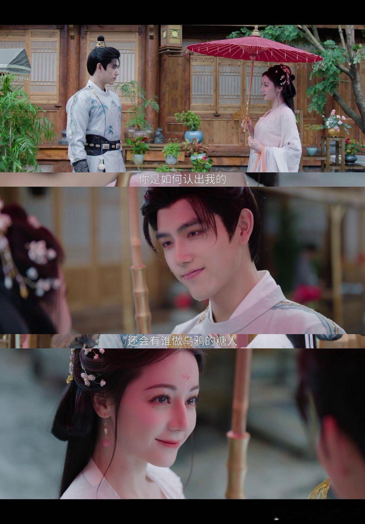 贺思慕段胥雨中相认 雨中相认的氛围感直接封神🌧️，一抹红衣撑伞而立，段胥跨越人