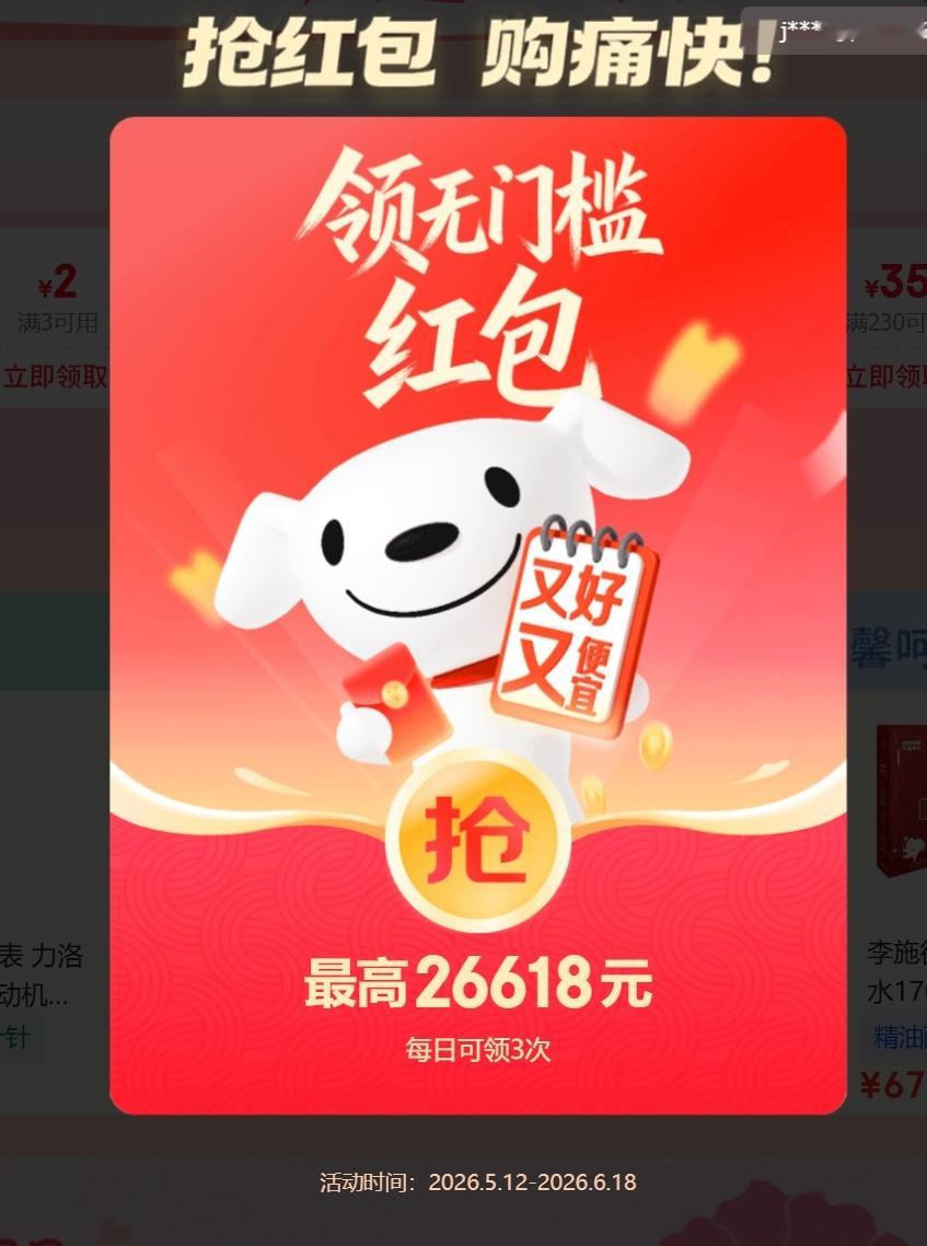 一年一度的618又要开始了，阿猫和阿狗的红包领起来。阿猫：网页链接阿狗： 网页链