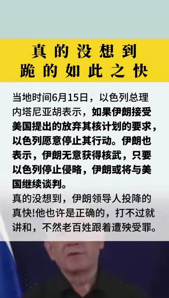 美伊己经没有谈判的可能了，谈也打、不谈也打，宁可站着死不可跪着生，只是希望伊朗能