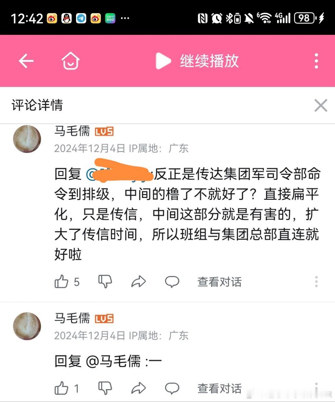 【迷惑军事发言投稿】“反正是传达集团军司令部命令到排级，中间的橹了不就好了?直接