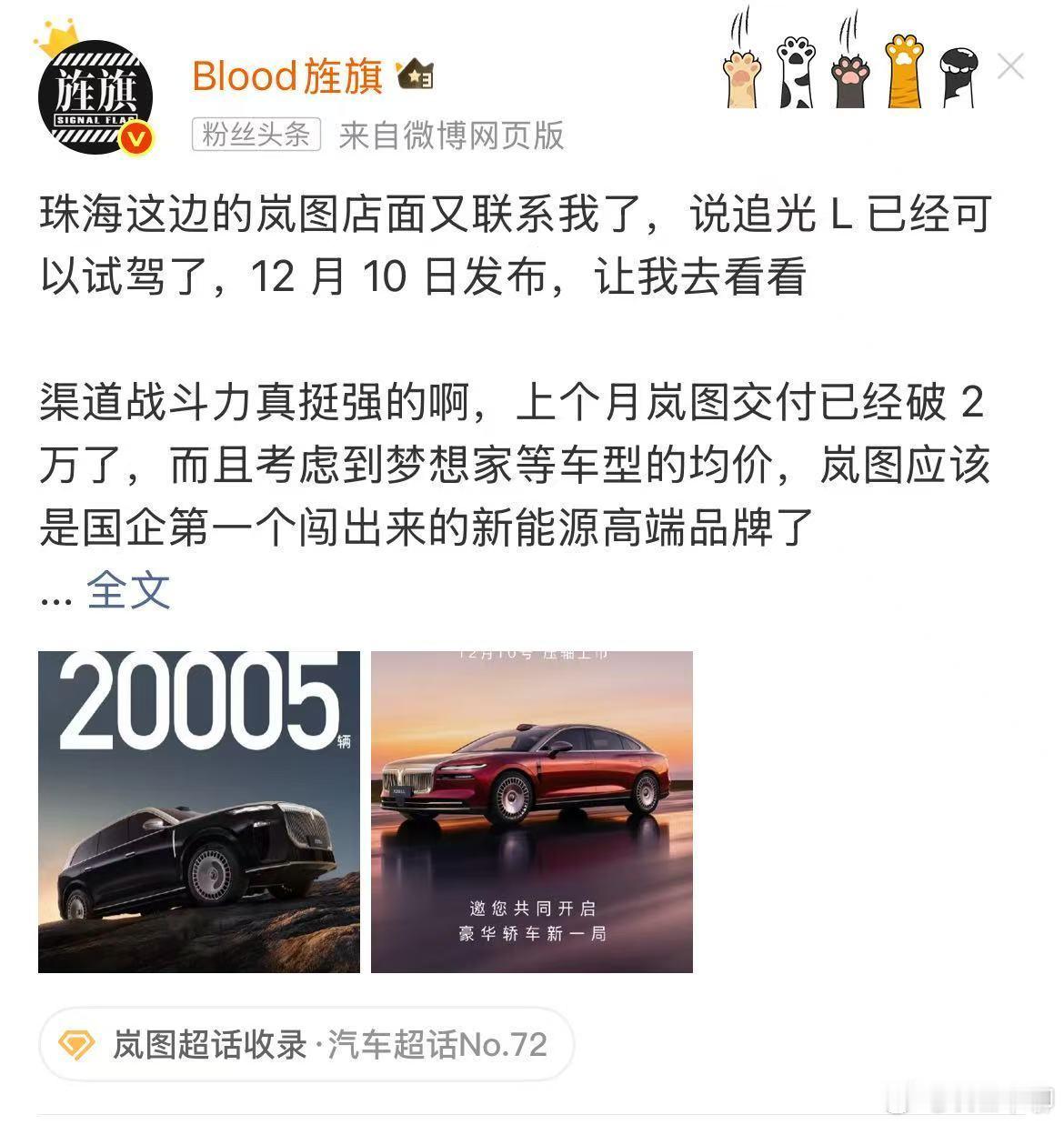 艹老师已经越来越像车评人了。正面输出（接的单）越多，戾气自然越少。 