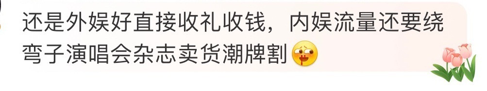 还是外娱直接啊，中粉给泰星送了辆87万的奔驰和12万人民币等，然而外网评价却是…