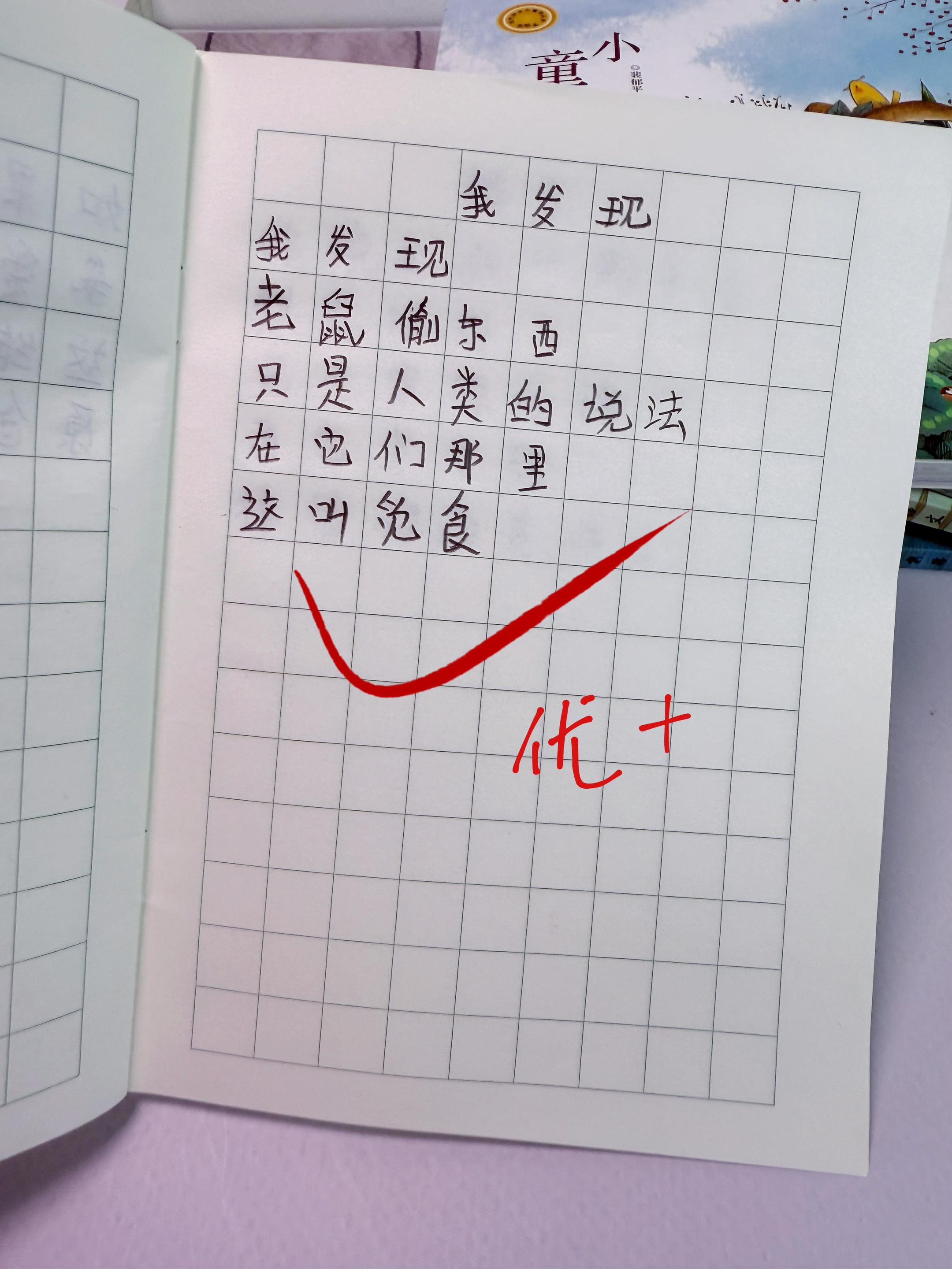 治愈系童诗