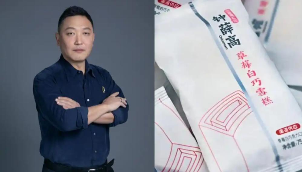 林盛称如果西贝倒下，是中国餐饮业的倒退，你赞成这种说法吗？

不知道自己的钟薛高
