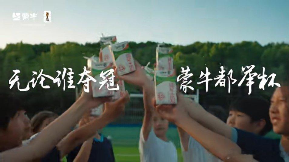 一个广告拍出了球迷的心声被戳中心思是什么感觉？蒙牛这支广告拍得真的很戳心思。以前