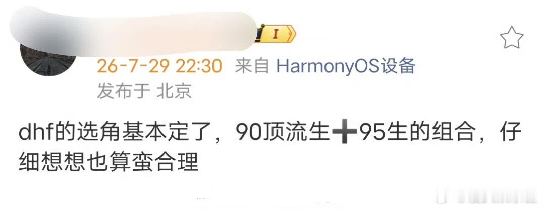 《大汉赋》双男主🍉肖战、吴磊，期待吗 
