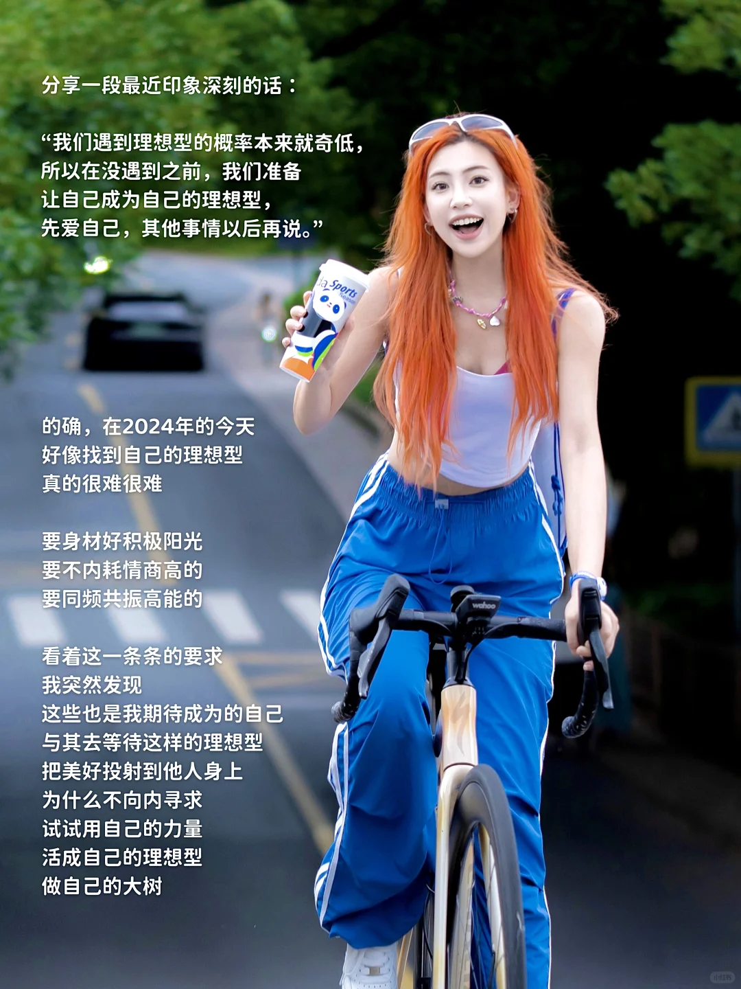超绝的心态：杀死内耗，成为自己的理想型