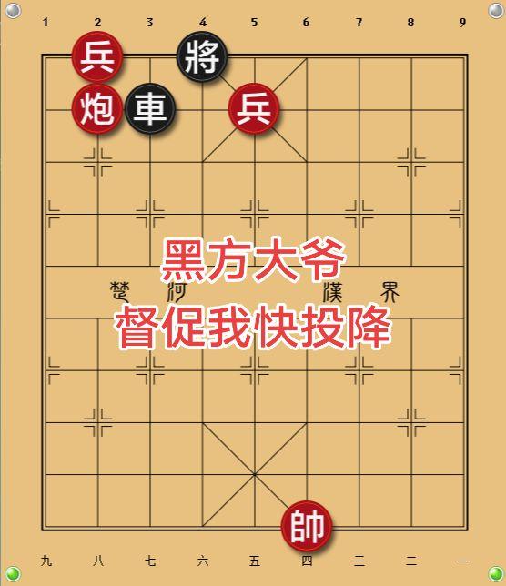 象棋残局 喜欢象棋关注我