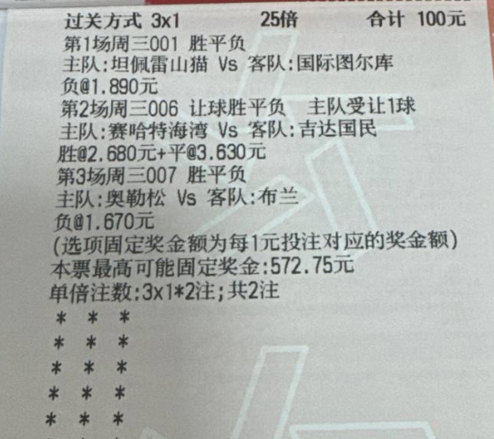 昨天二串是稳稳的拿下，差一场全红大满贯，今天赛事比较多 来个五场全红 