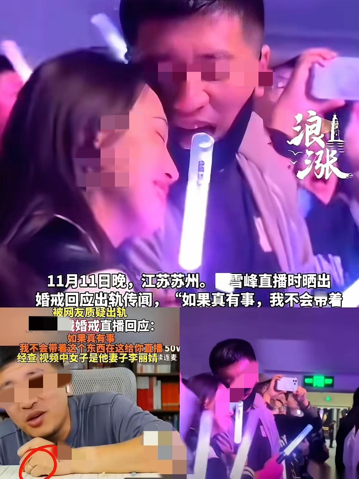 一开始就大大方方的承认，就没什么了。
 反而在直播间里满口脏话骂网友遮遮掩掩，让