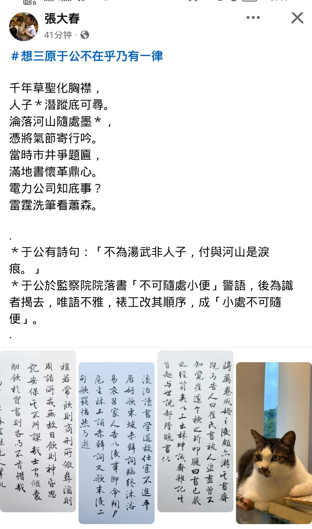张大春怼台电新 LOGO，纯属对牛弹琴

台电花 96 万新台币，换掉于右任极具