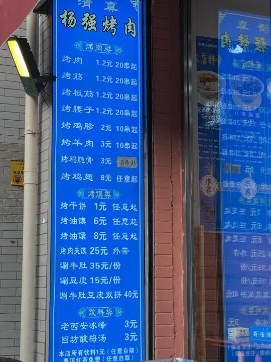 啊不是，西安有自己的物价系统吧