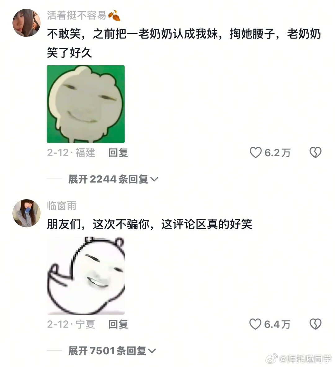 [捂嘴哭]光想想就能脚趾抠地的程度 ​​​