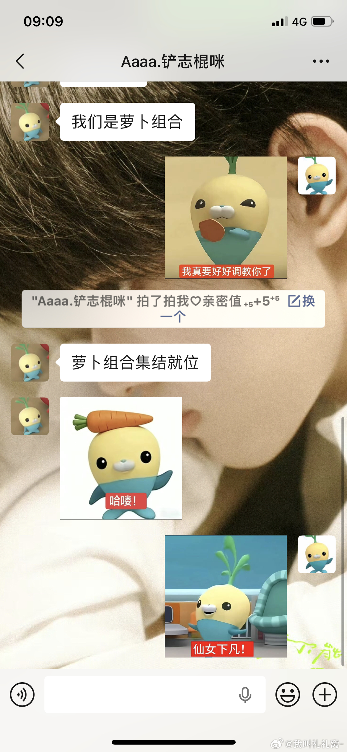 我们是地表最强萝卜组合呀 