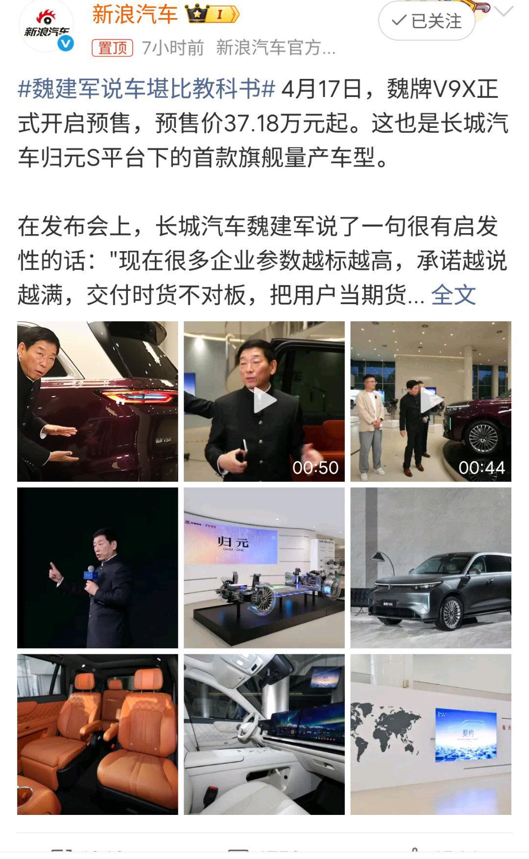 魏建军说车堪比教科书还是得懂车的来说车啊~智驾数码团 大家对长城汽车怎么看？ 