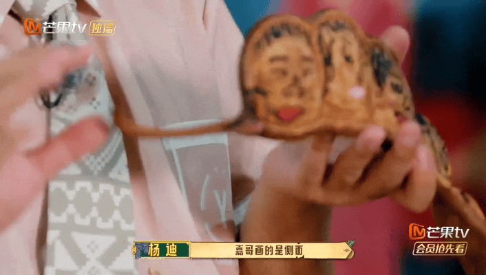 杨迪希望维嘉不要看到这段忙忙碌碌寻宝藏杨迪速写主打一个抓灵魂，李维嘉其他五官一笔
