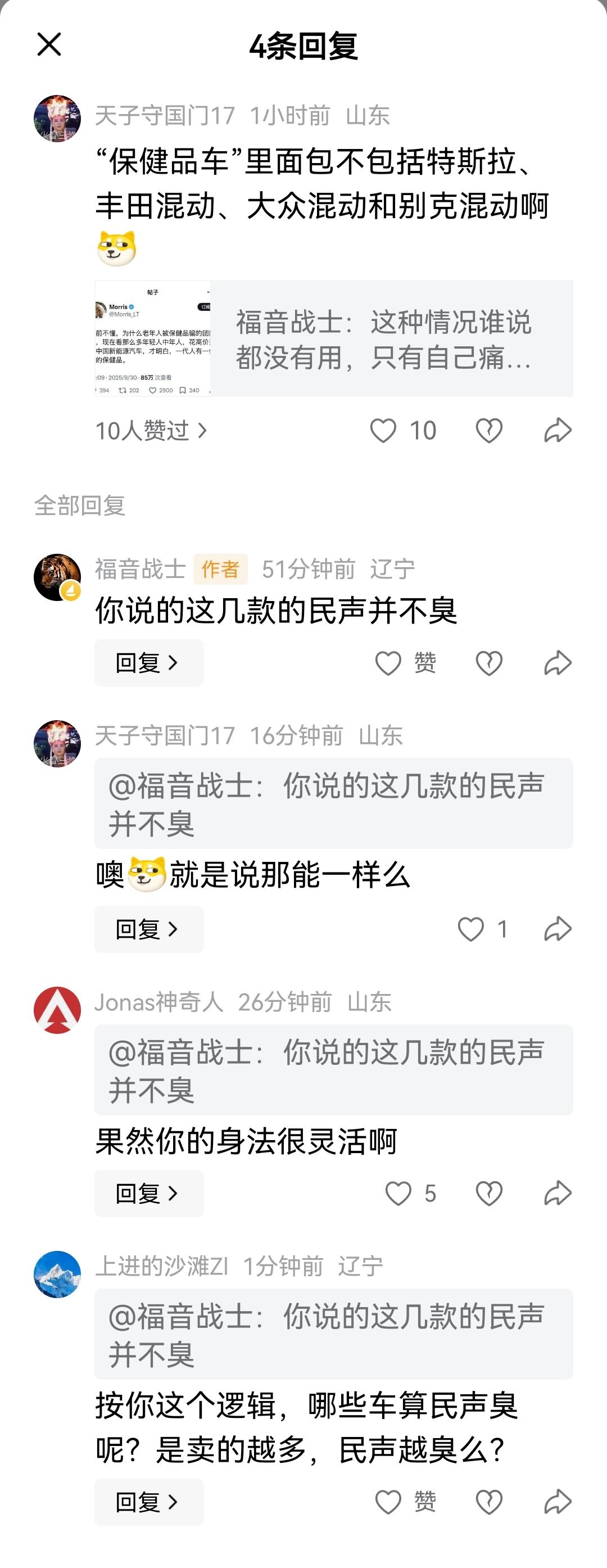 ，问就是“那能一样么”[狗头]另外你这个“福音”是“福音派”的“福音”么？