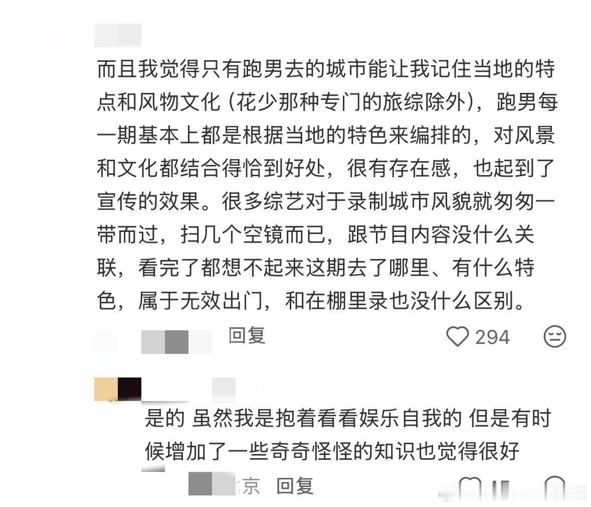 我喜欢看跑男是因为他的秩序感奔跑吧 跑男的观感从不杂乱，靠的是清晰的秩序感，完整