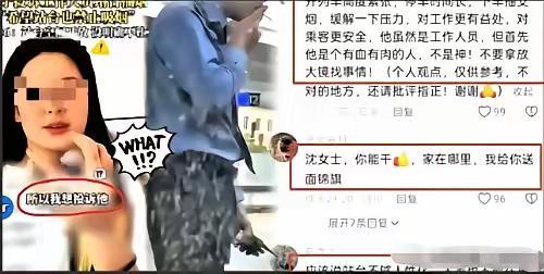 沈女士遭全网围堵陷社死，极端舆论越界太离谱！
 
沈女士已社死！
全网评论一边倒