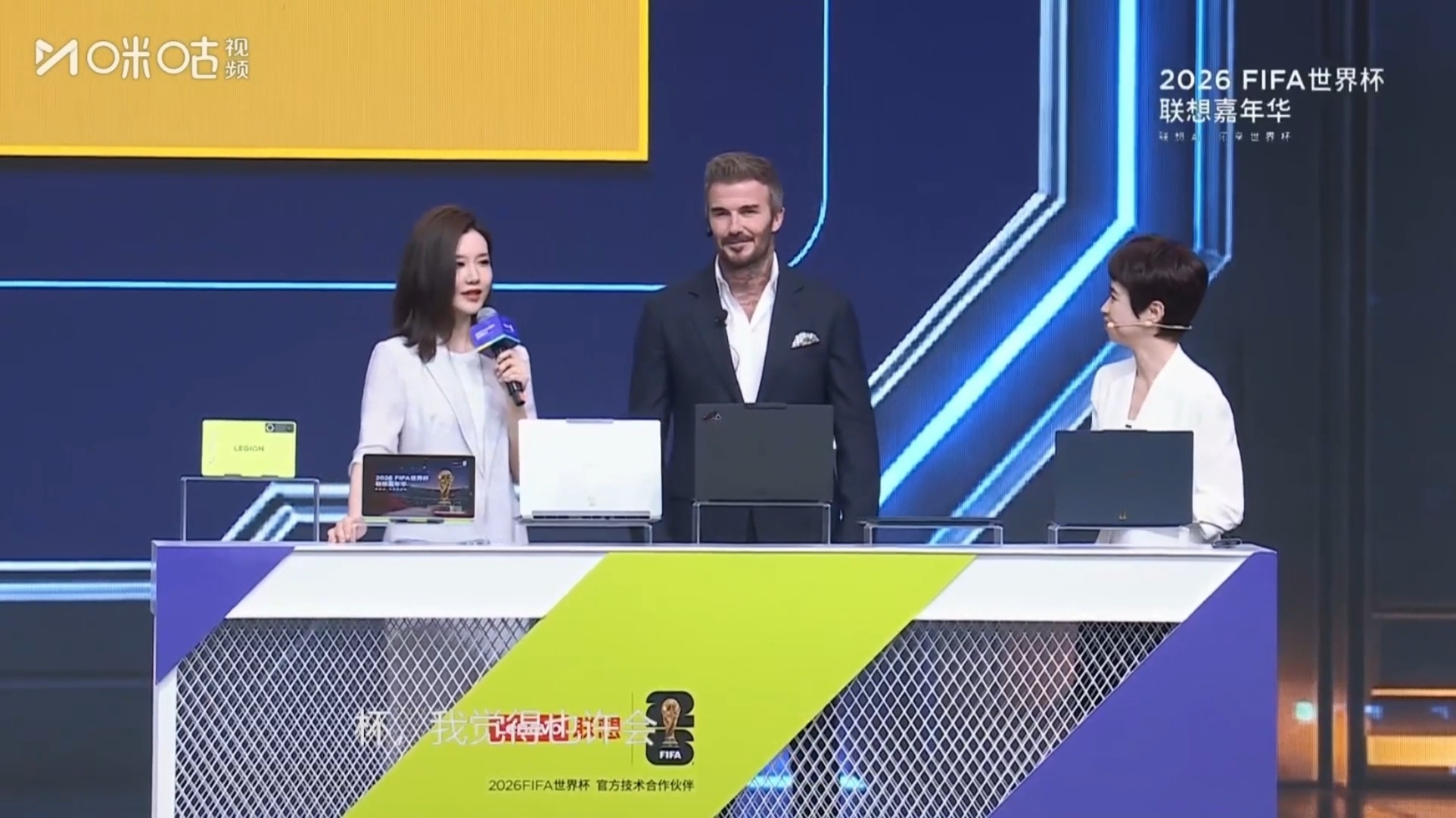 贝克汉姆预测世界杯揭幕战墨西哥赢贝克汉姆世界杯揭幕战预测结果非正经观战世界杯 谁