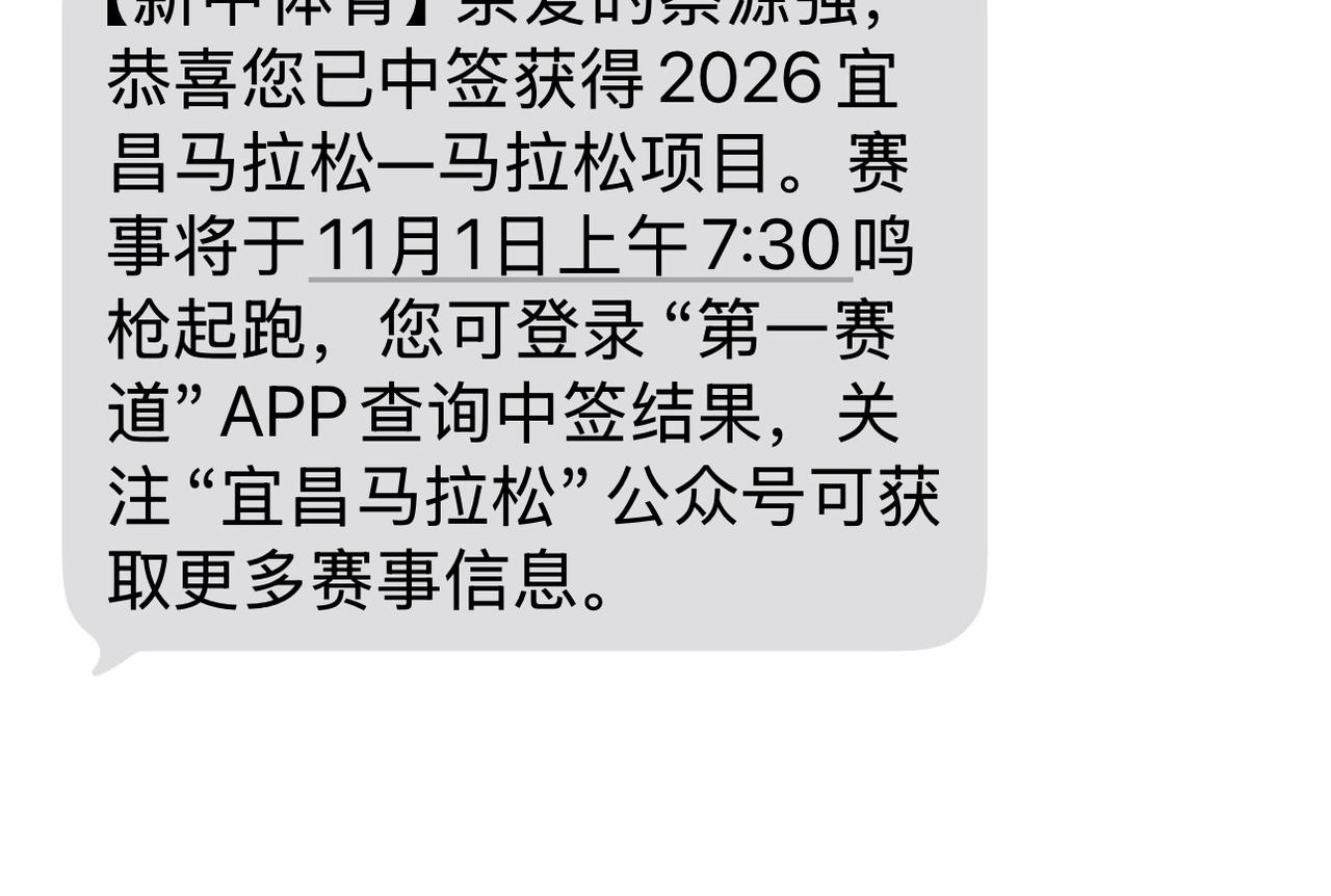 我两个半月将连跑八场马拉松，有网友问我如何都可以中签的？虽然全国各地的马拉松赛事