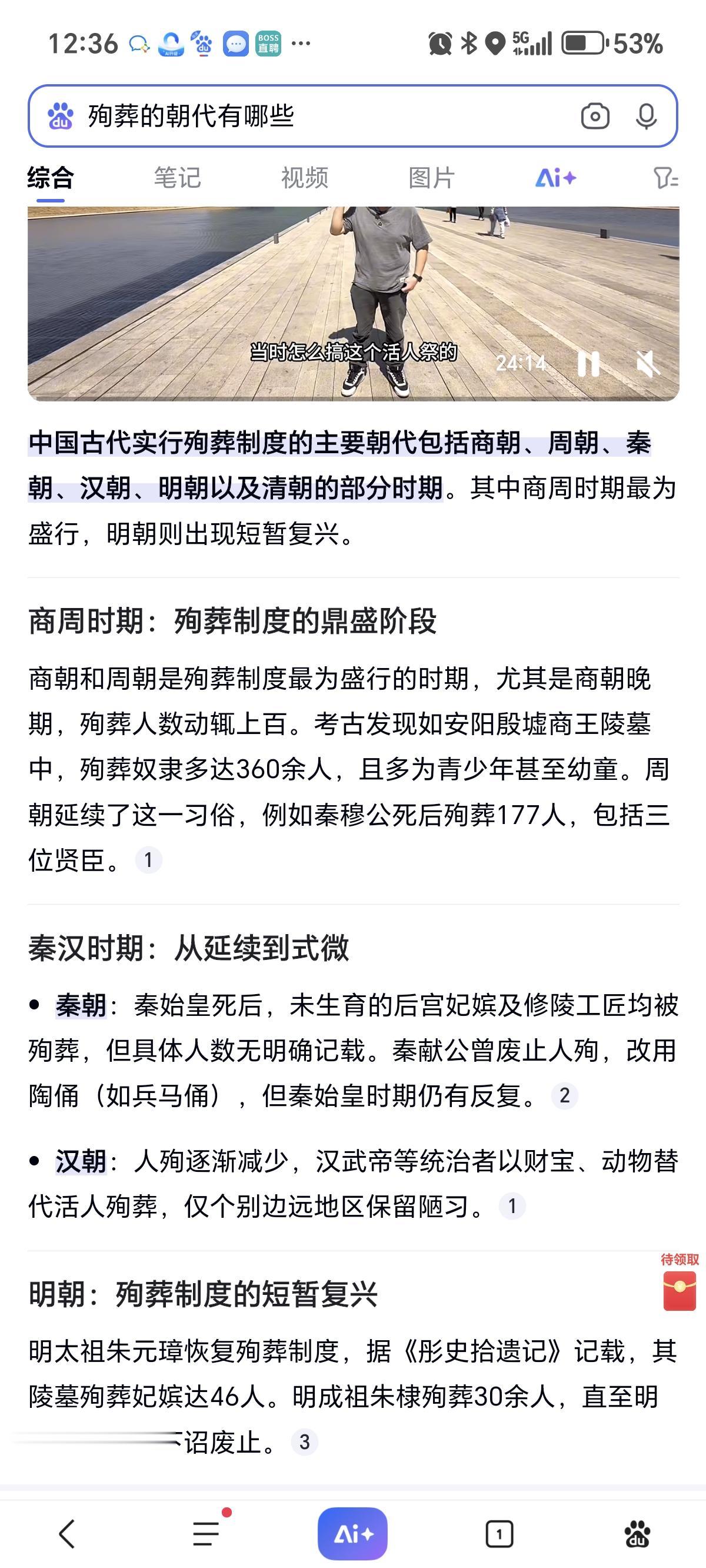 殉葬的鼎盛与废除！👍👍👍人文历史