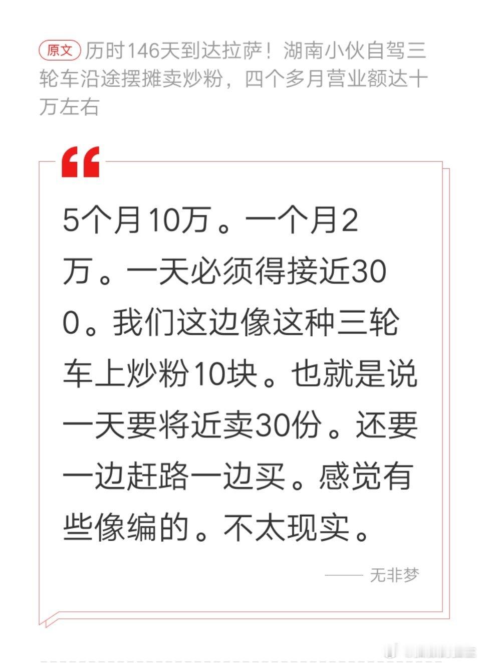 网友的不同意见 