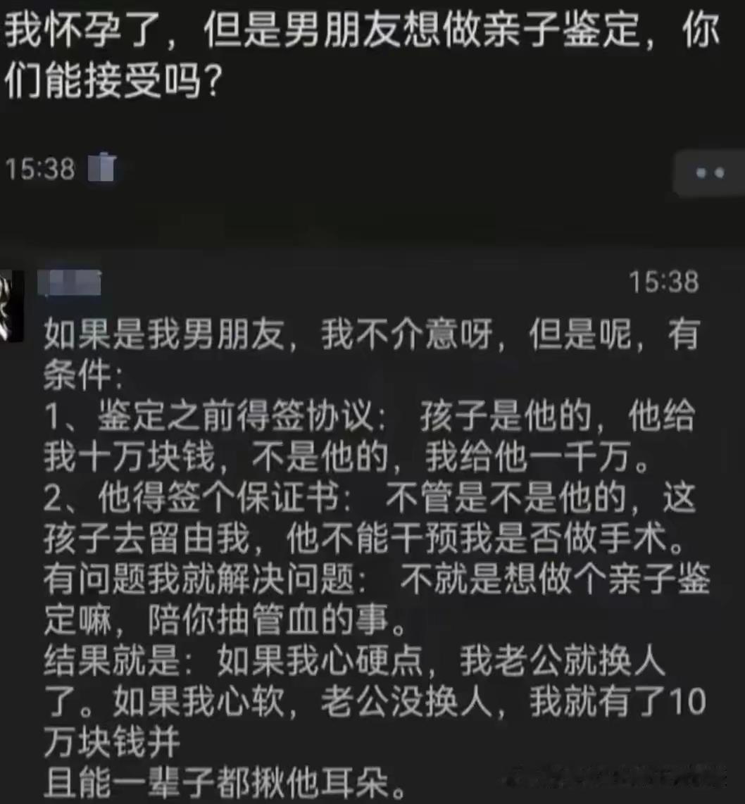 大家伙儿快来瞧瞧，这个女子怀孕了，男子提出要做亲子签定，对此，网友却给女子发了一