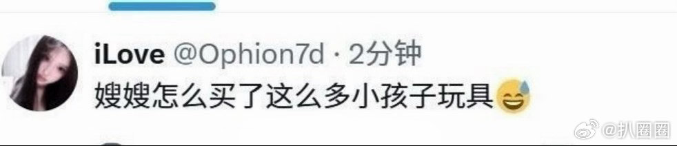 綦美合 儿童玩具 有网友爆綦美合买了很多儿童玩具，这…