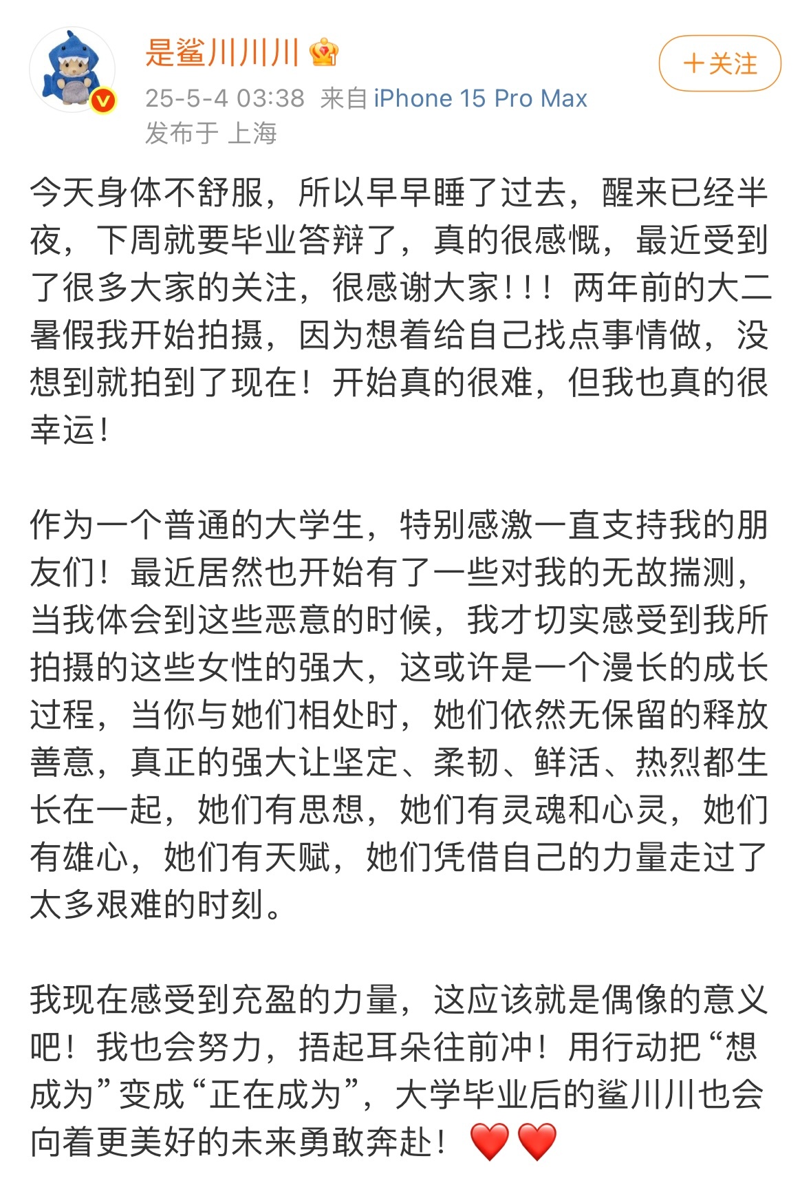 求一双没看过聊天记录的眼睛。。一直以为拍撕拉片的是女摄来着们南通还是太超乎我的想