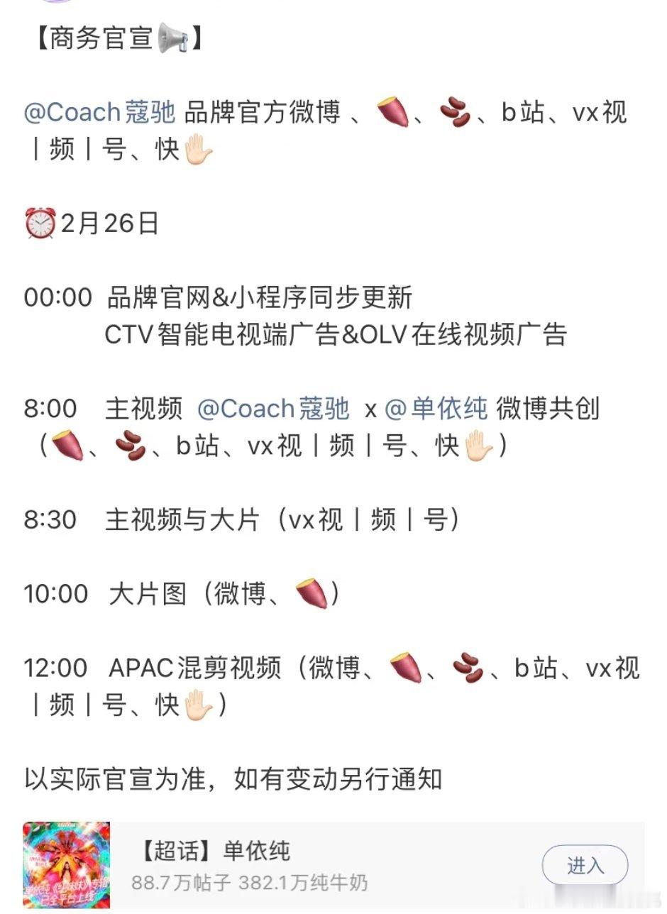 继拿下香奈儿之后，单依纯即将官宣COACH全球代言人！🐮啊纯妹妹 