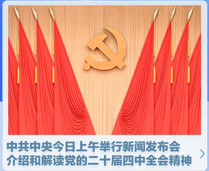 二十届四中全会定了 “十五五” 规划，中美又凑一块儿经贸磋商，这俩事放一块儿看，