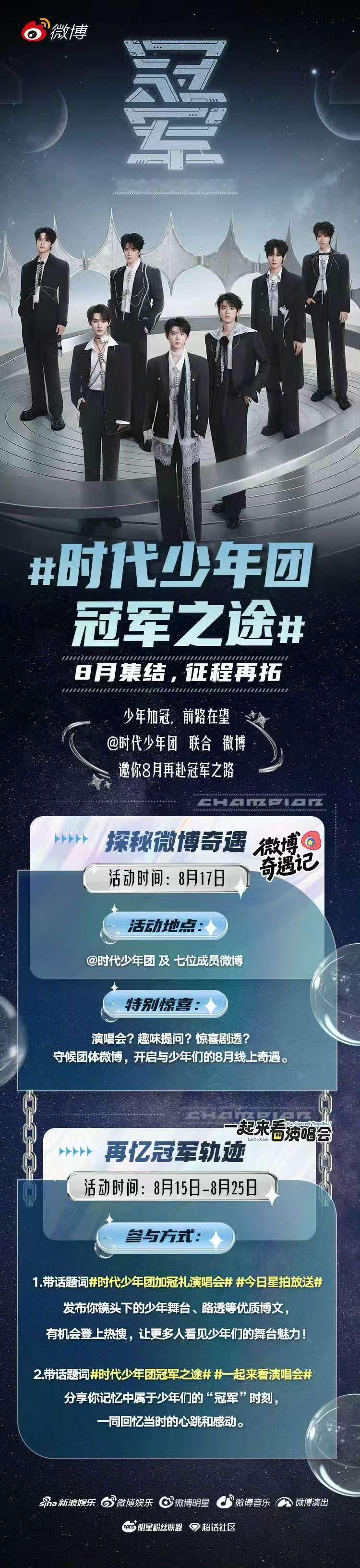 时代少年团粉丝上大屏时代少年团粉丝上演唱会大屏时代少年团粉丝上演唱会大屏，有点意
