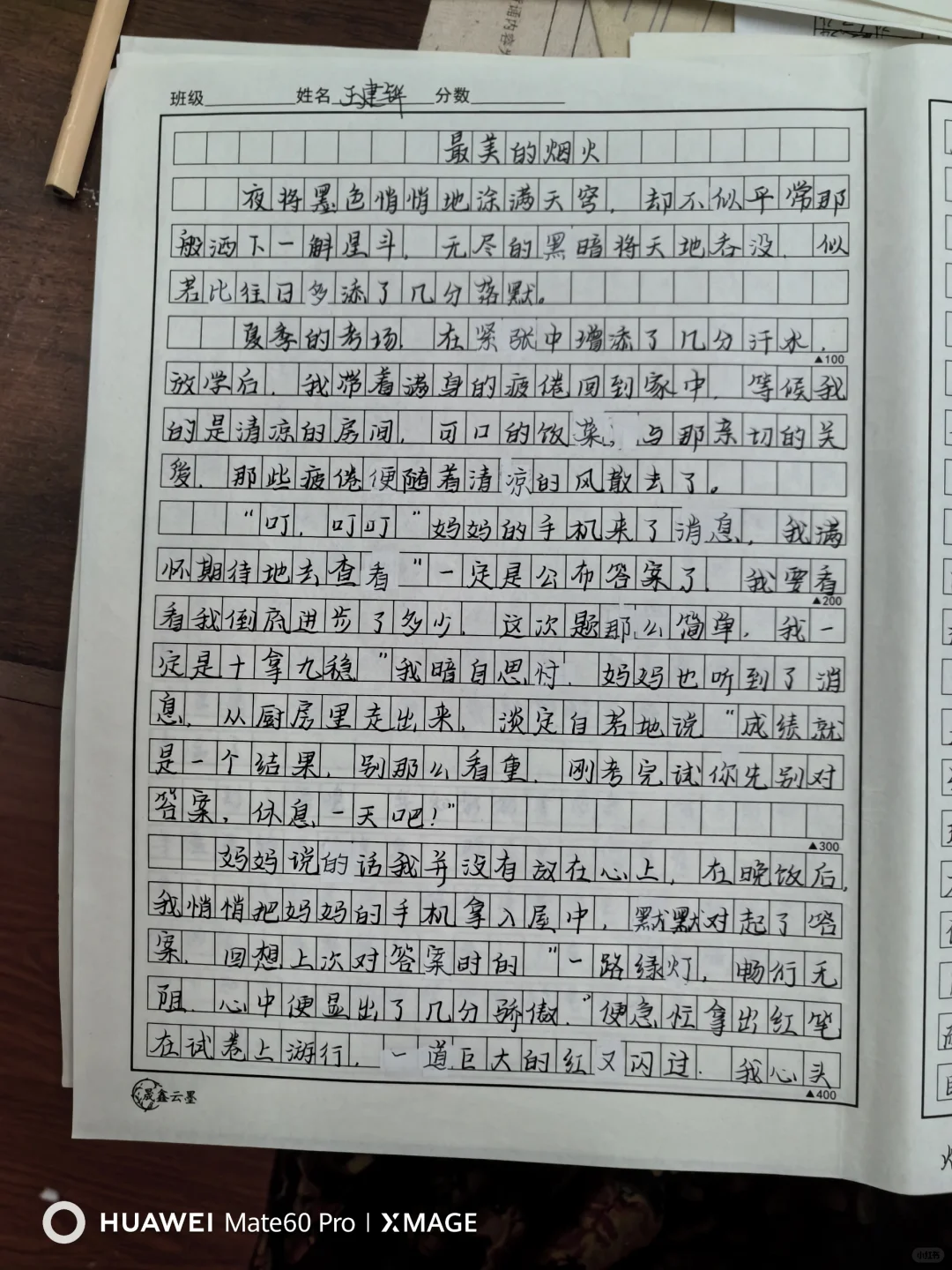 总是能给我惊喜！