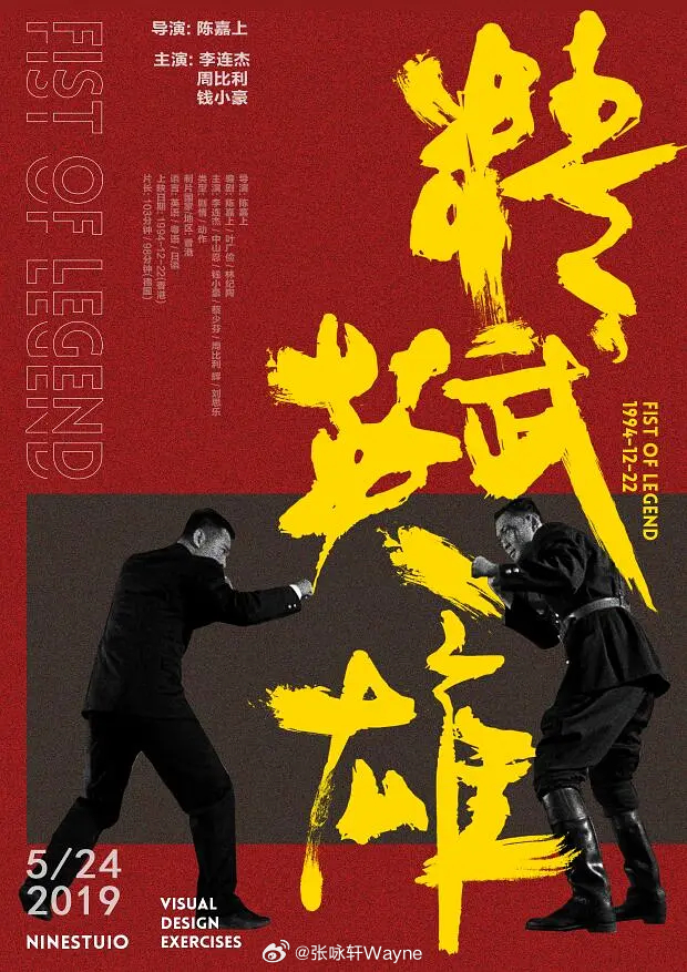 【精武英雄】（中国大陆.中国香港.1994）蓝光4K修复 UHD 74.6GB版