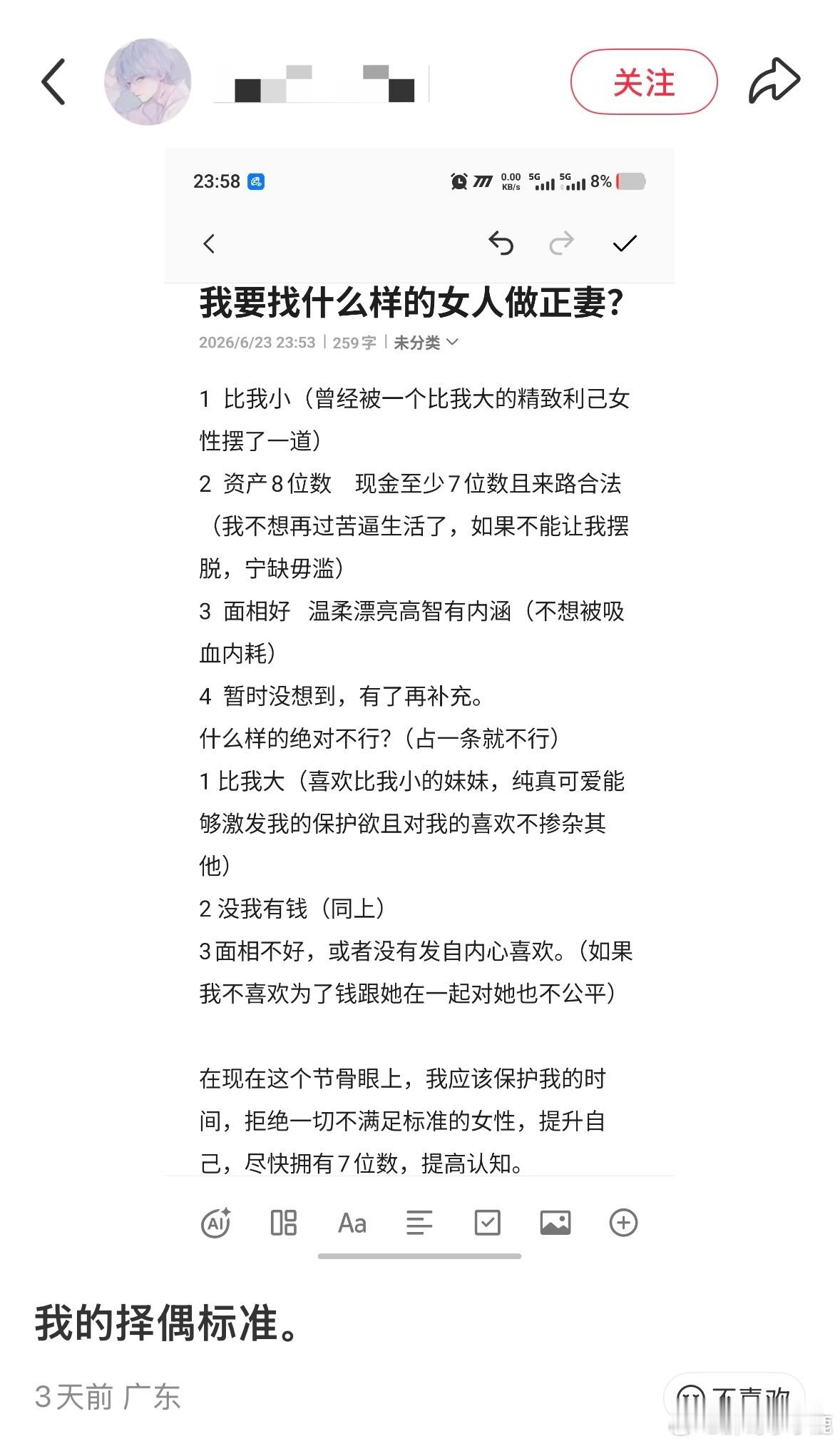 民间艺术观察