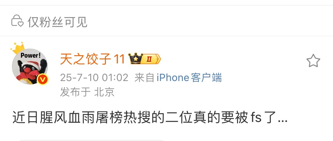 突然想到今年暑假本来就特殊现在重点是，《七月的一天》剧组 ​​​