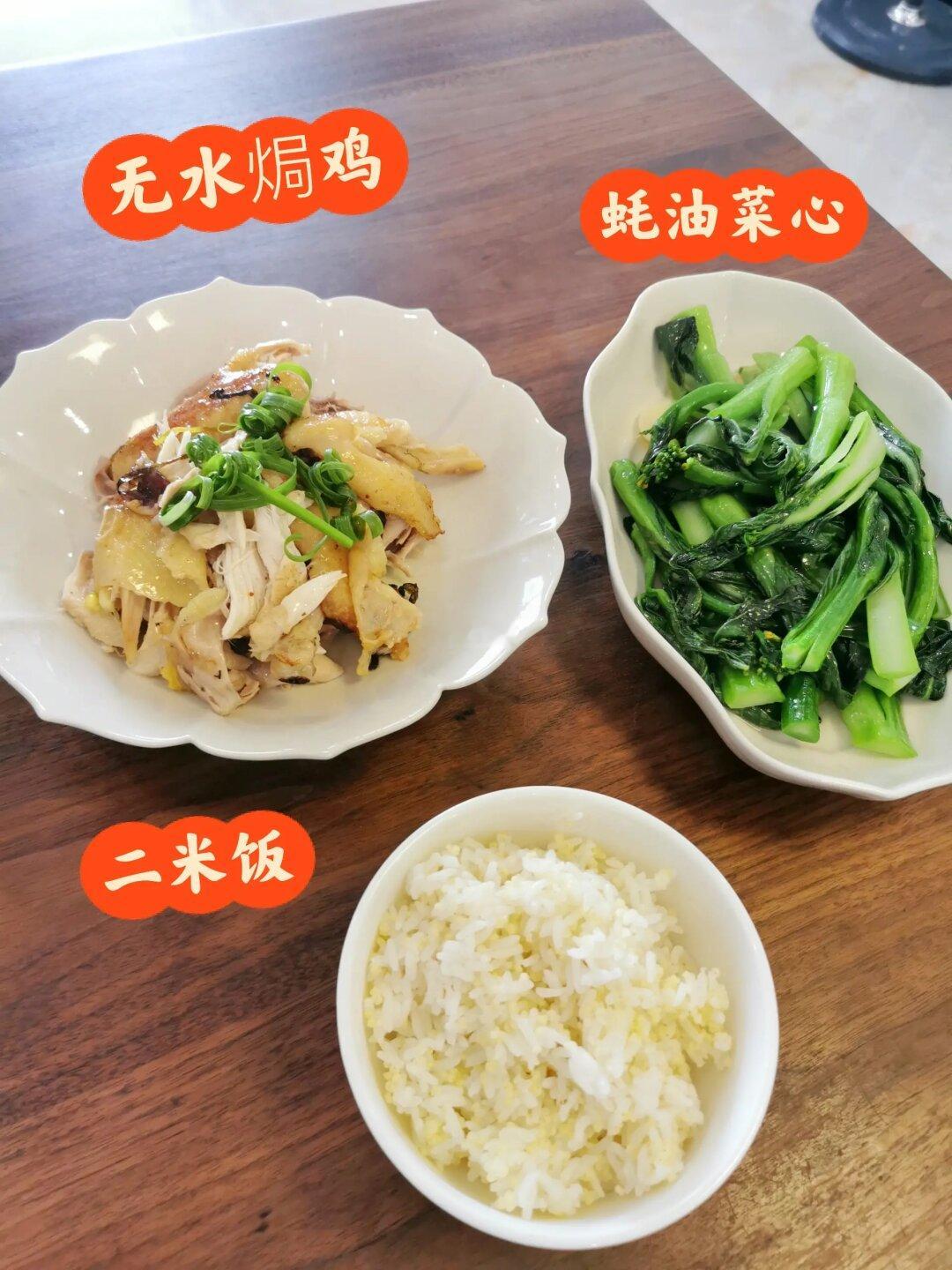无水焗鸡真的太惊艳了！有手就会做👍