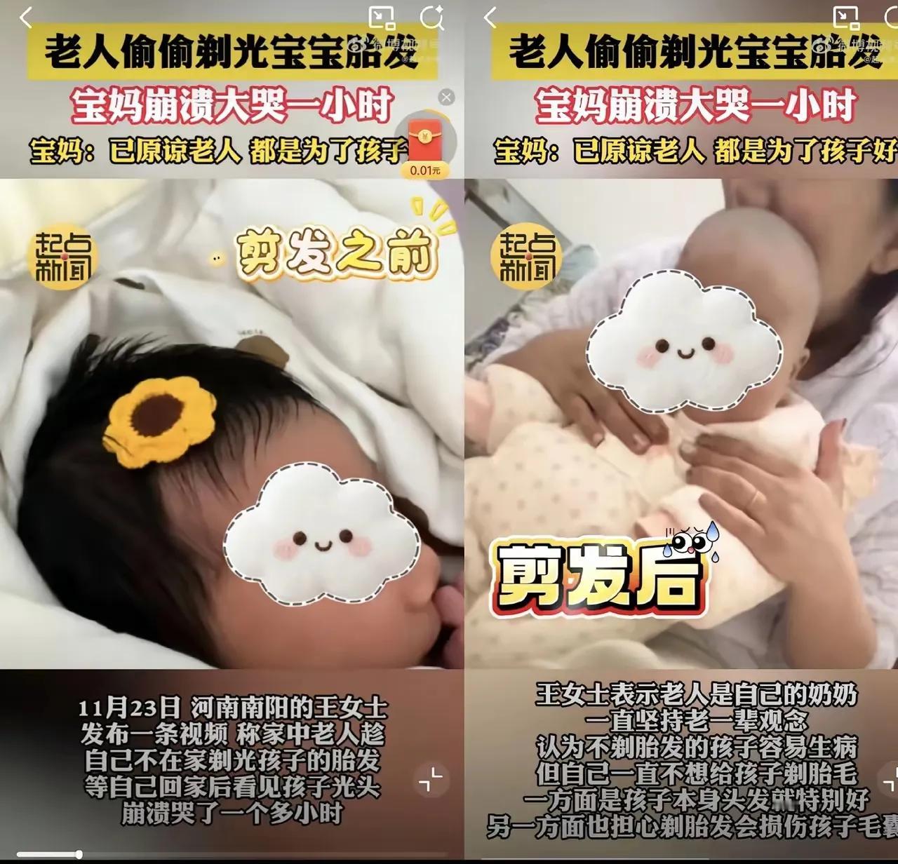 这哪里是原谅

​这是算了！

​河南王女士出门仅仅20分钟，家里老人就把50天