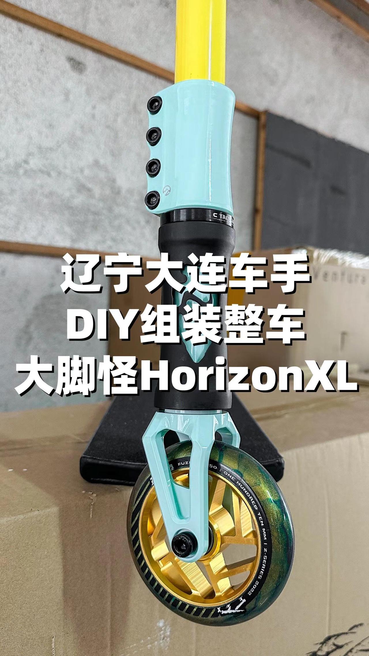 来自辽宁大连车手DIY组装整车，North+CSD+Fuzion的组合，174/