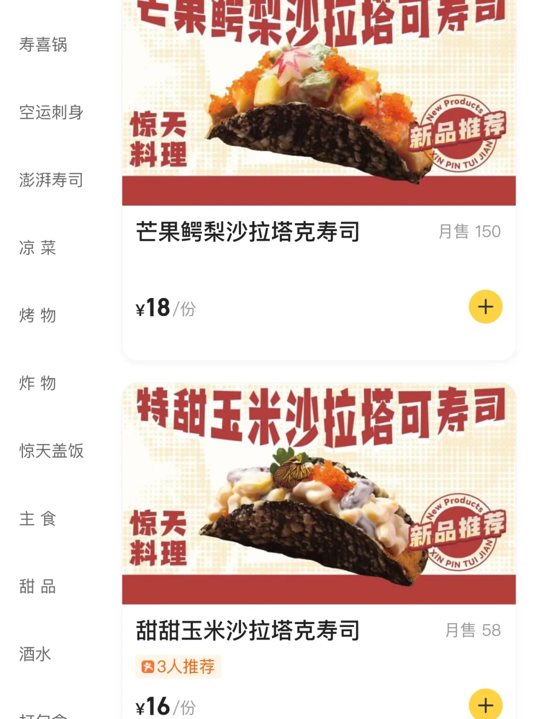（北京）真的跟图片一毛一样的塔克寿司🍣！！