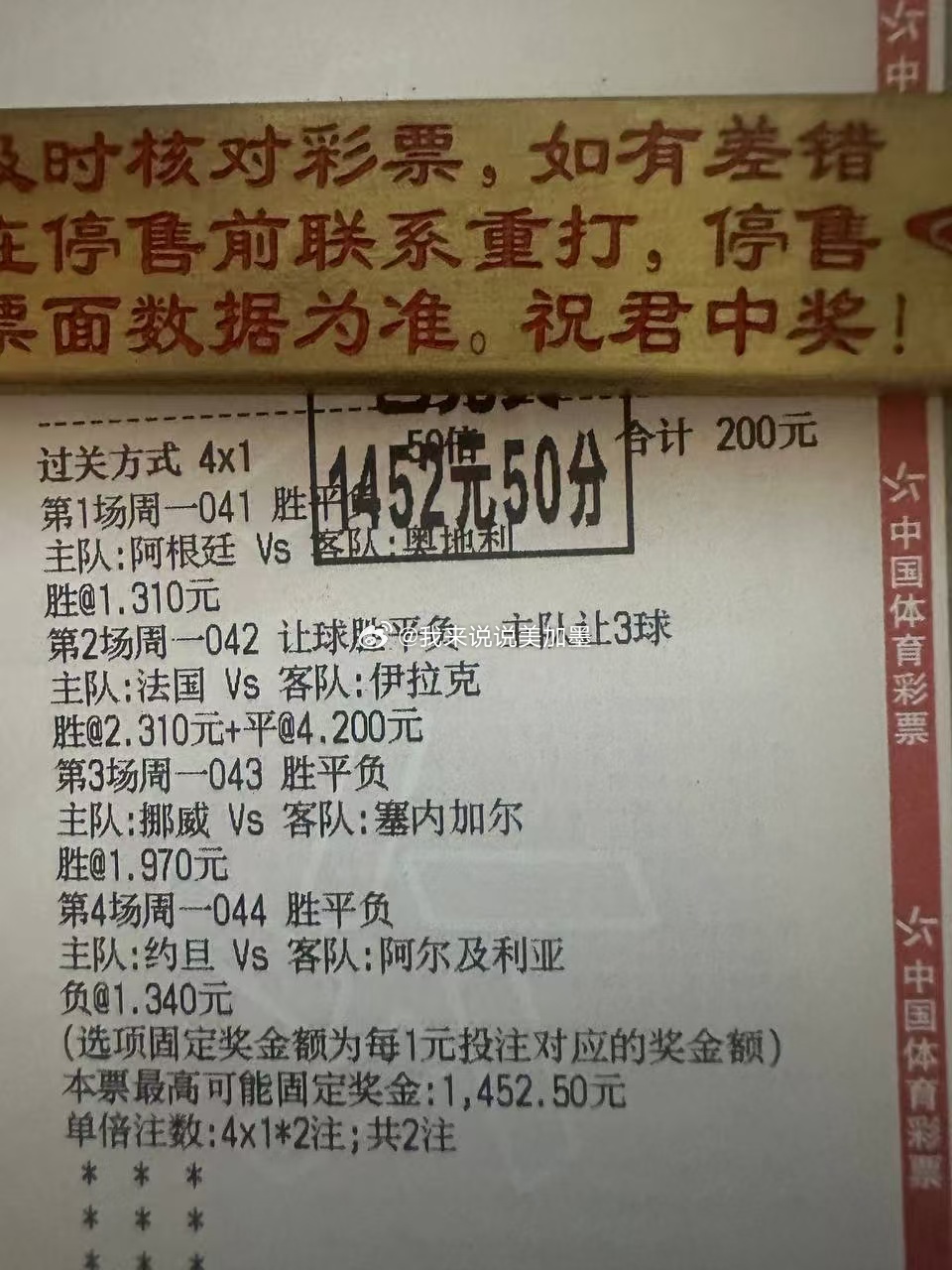 足球预测2026美加墨世界杯足球 昨日赛事预测套路清澈，全在掌握之中，成功拿捏！