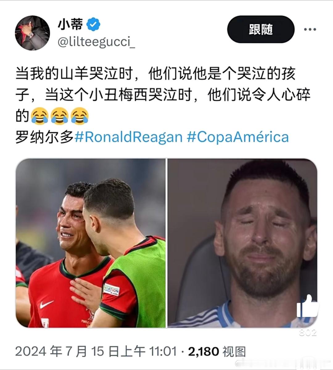 我哭了，我装的。躺冠王梅西又躺一冠[鄙视][鄙视][鄙视]#阿根廷1比0哥伦比亚