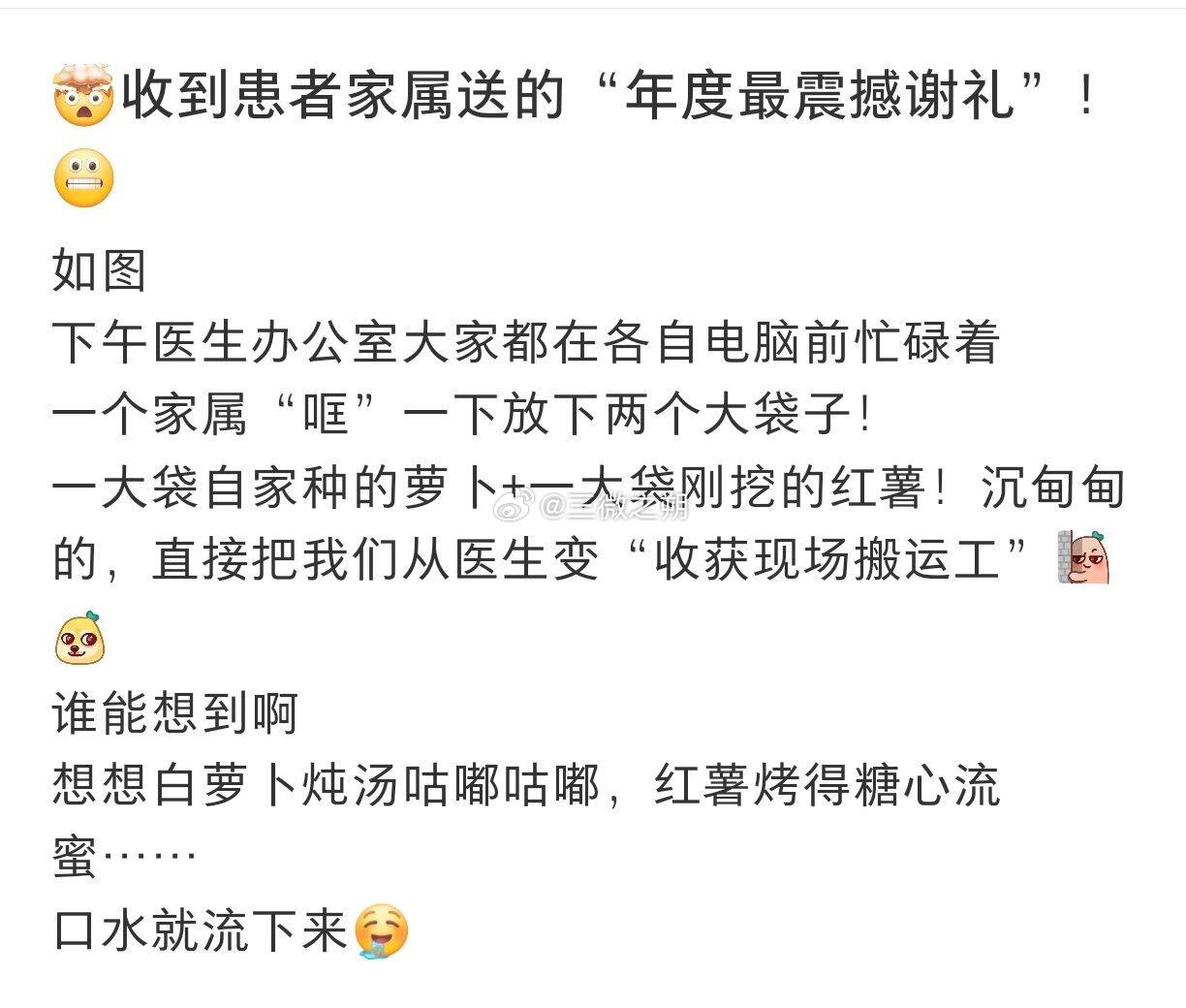 这就是我想看到的医患关系 ​​​