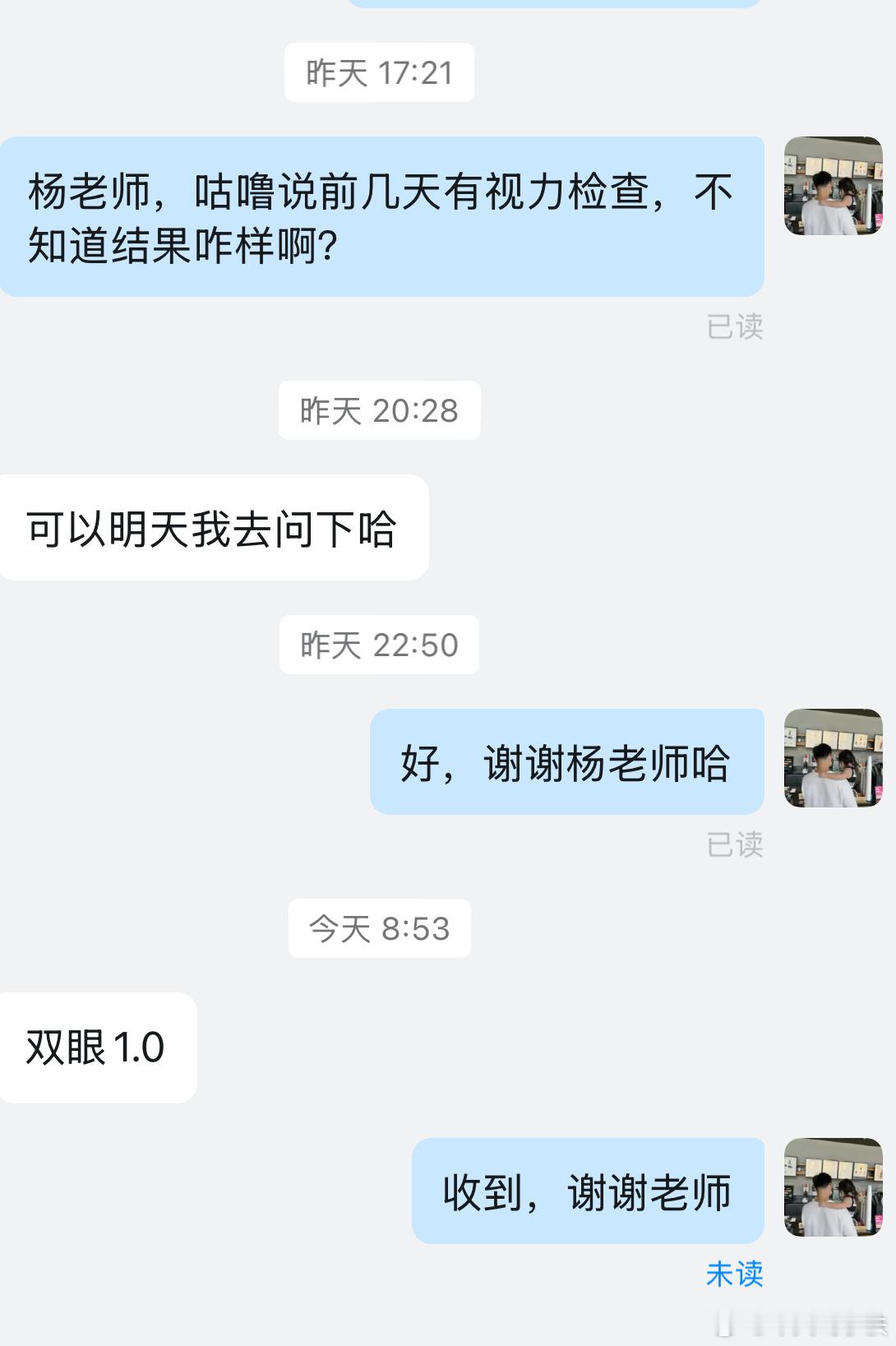 咕噜幼儿园前两天做视力检查了。老师还没告诉我们结果，虎姐夫等不及了，昨晚问老师了