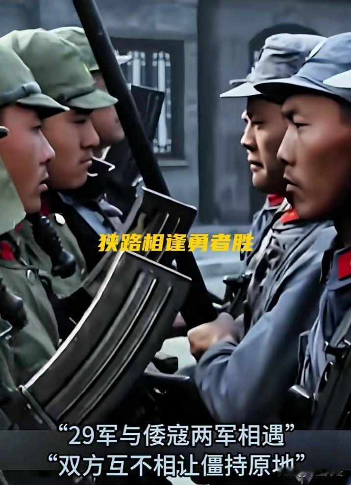狭路相逢勇者胜。中日两国军队在卢沟桥相遇，日军狂妄地叫嚷着让中国军队让路，这怎么